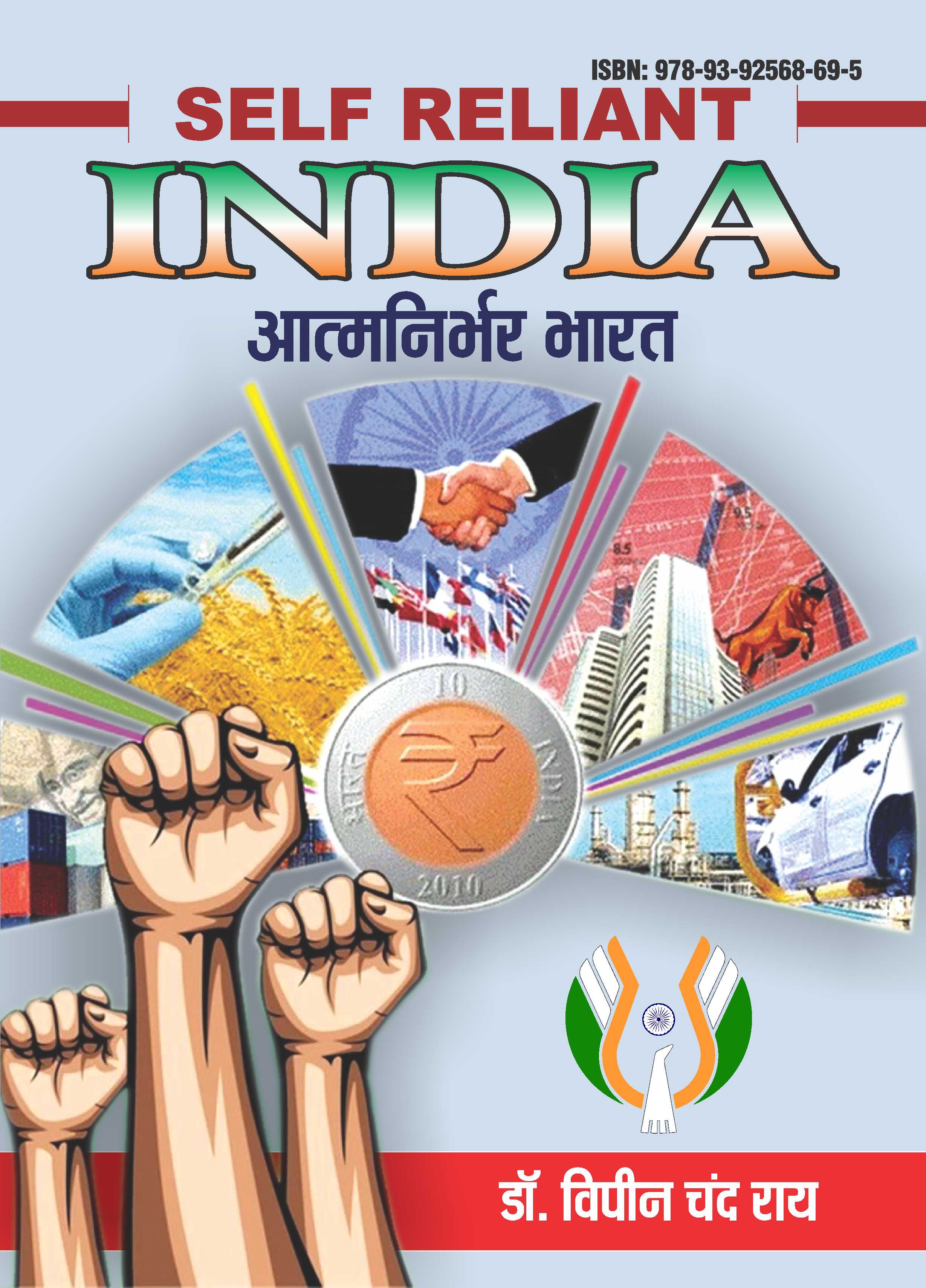 Self Reliant India