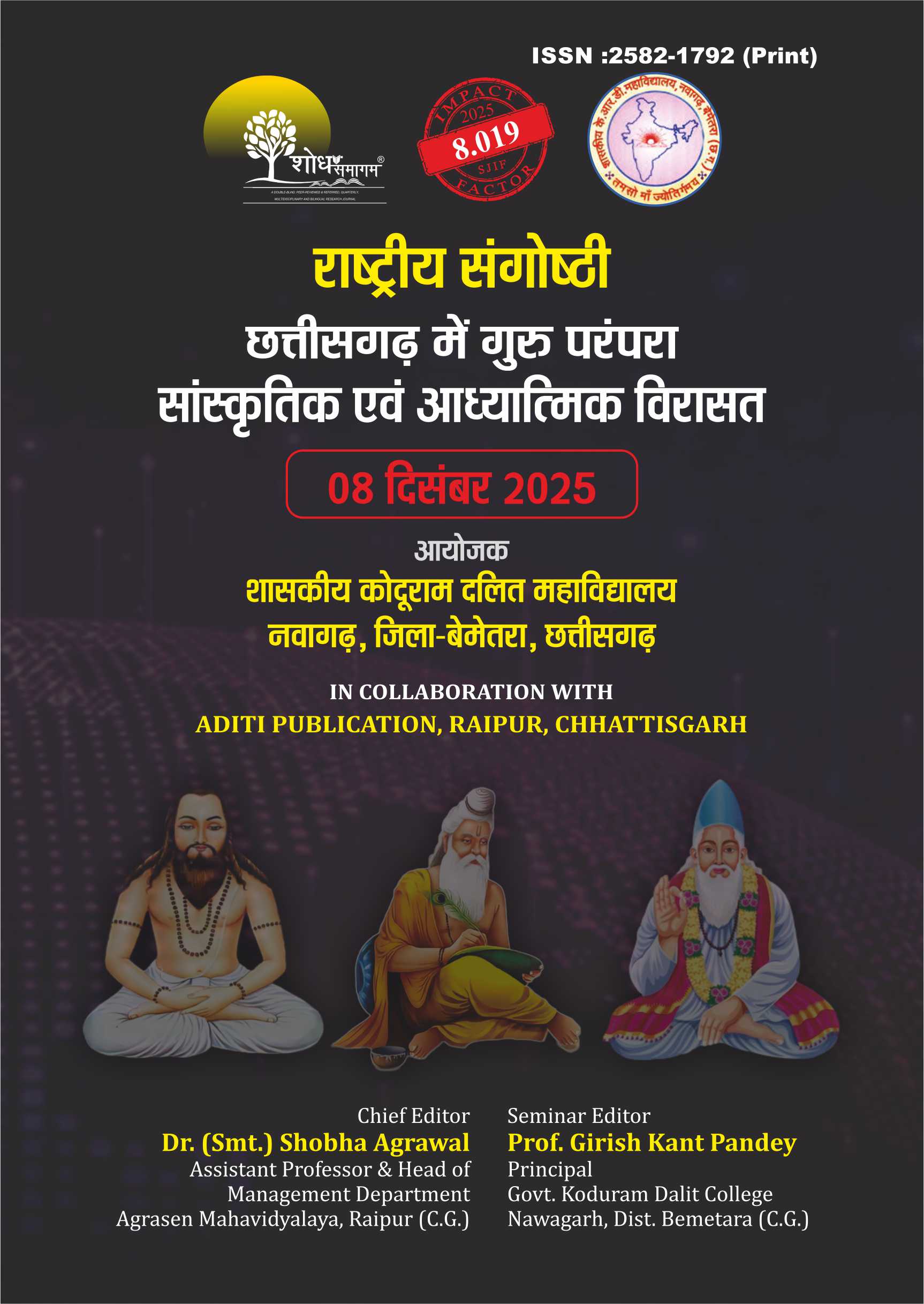 Chhattisgarh mai Guru Parampara Sanskritik Awam Aadhyatamik Virasat