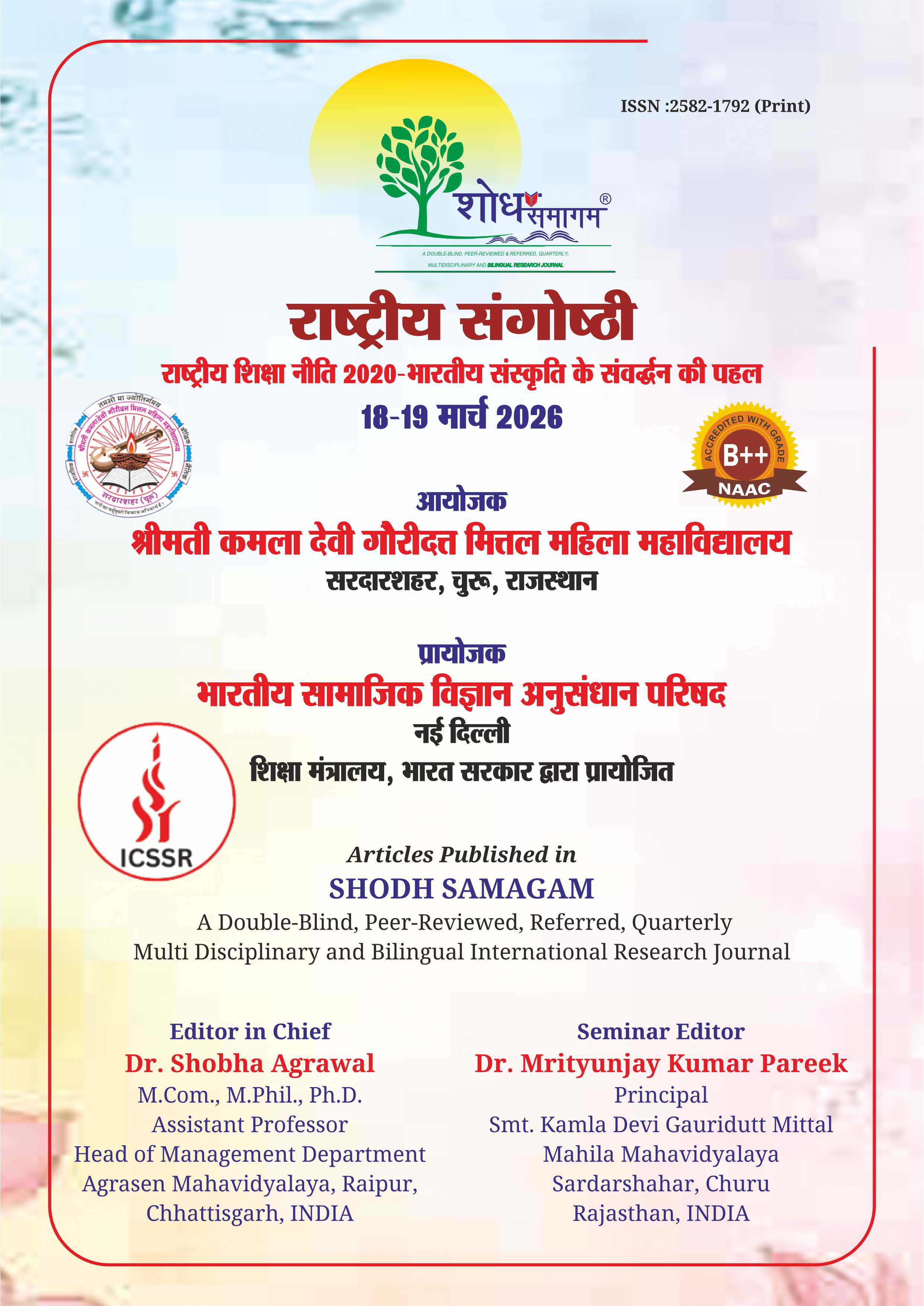 Rastriya Shiksha Neeti 2020 Bhartiya Sanskriti ke Sanvardhan ki Pahal